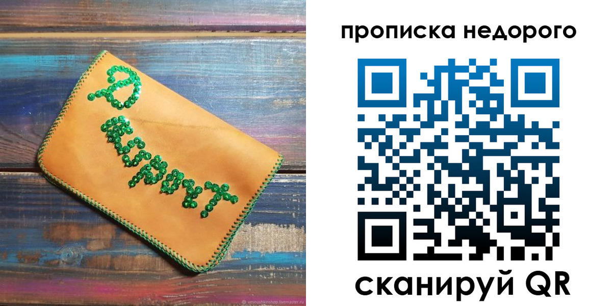 миграционный учет в Югорске