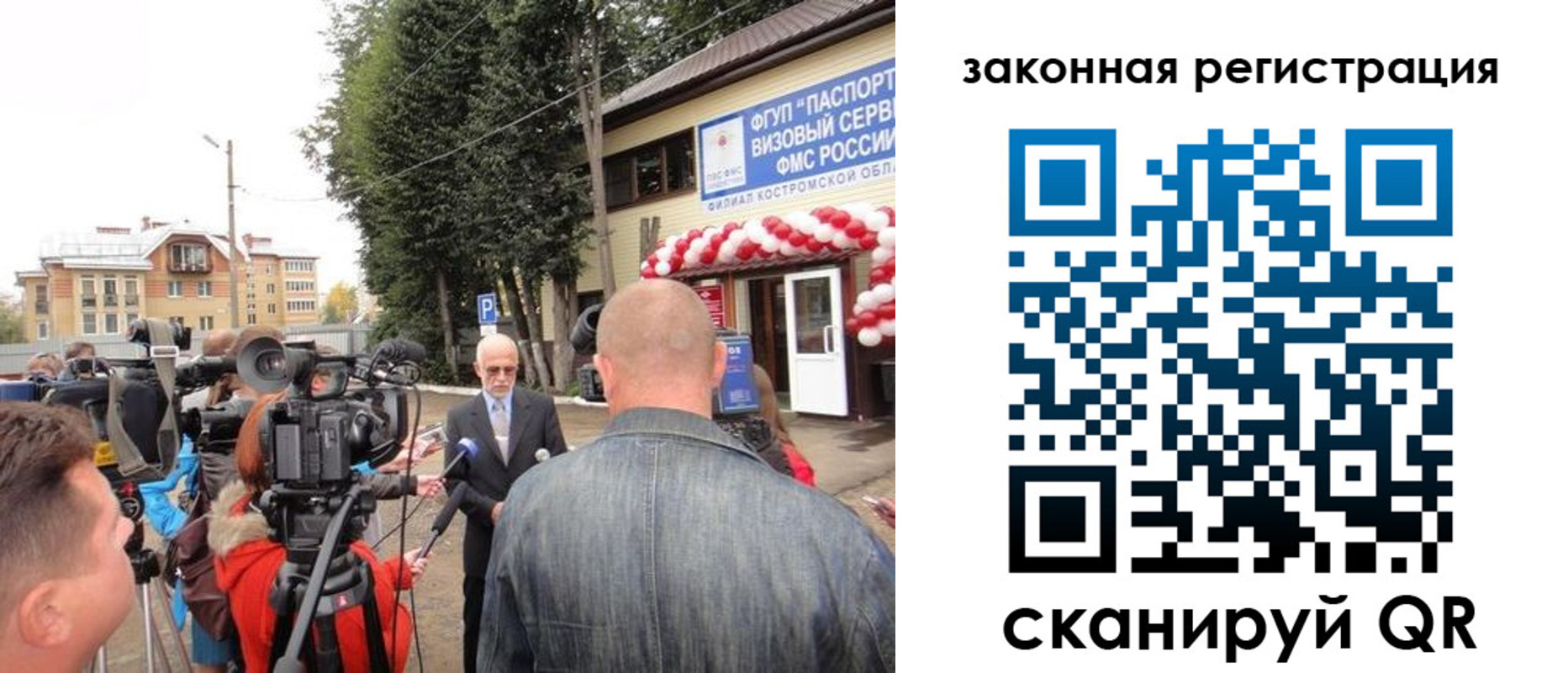 прописка иностранных граждан в Югорске