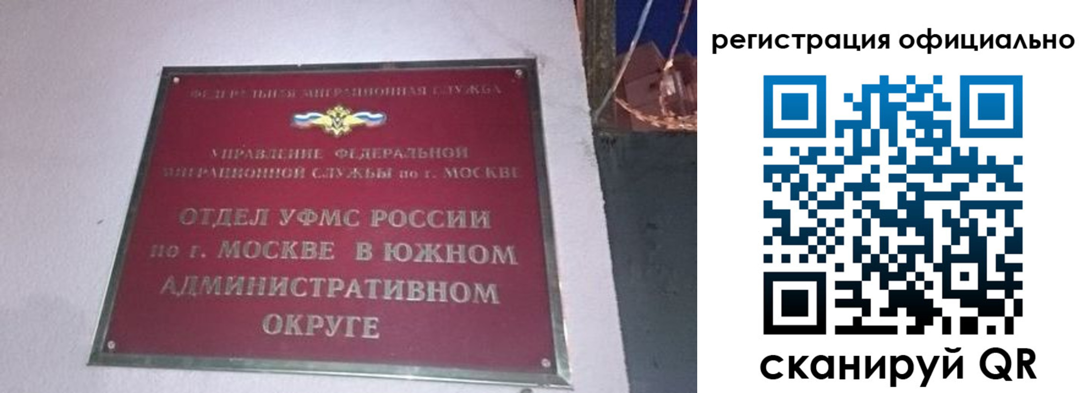 временная регистрация для школы в Югорске