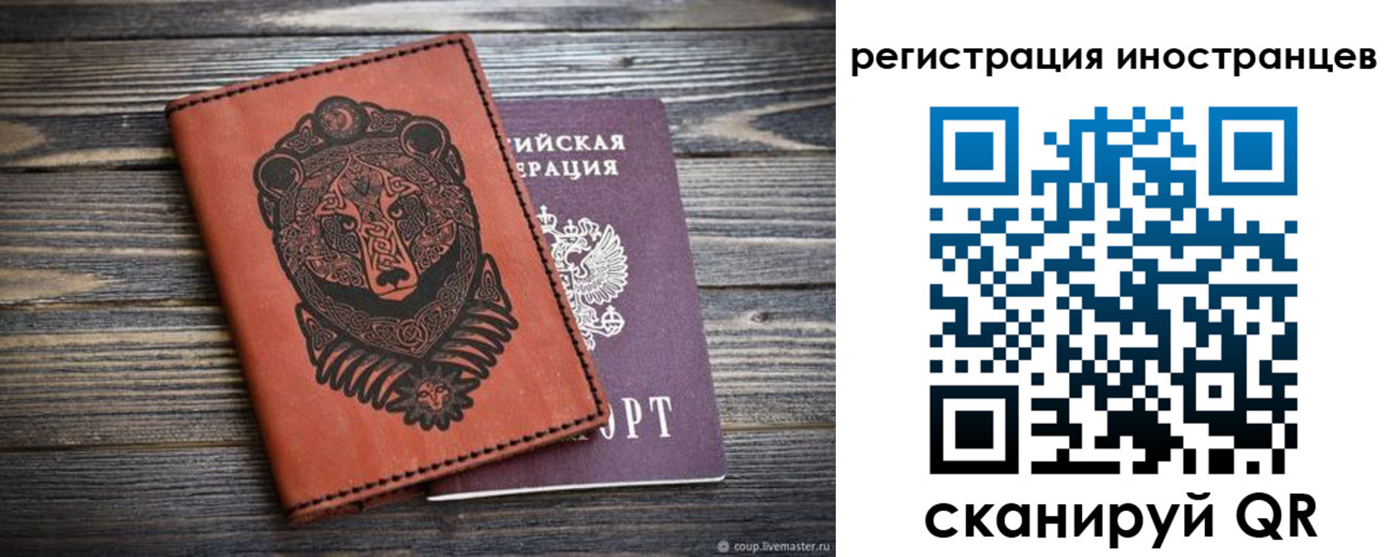 регистрация в Югорске