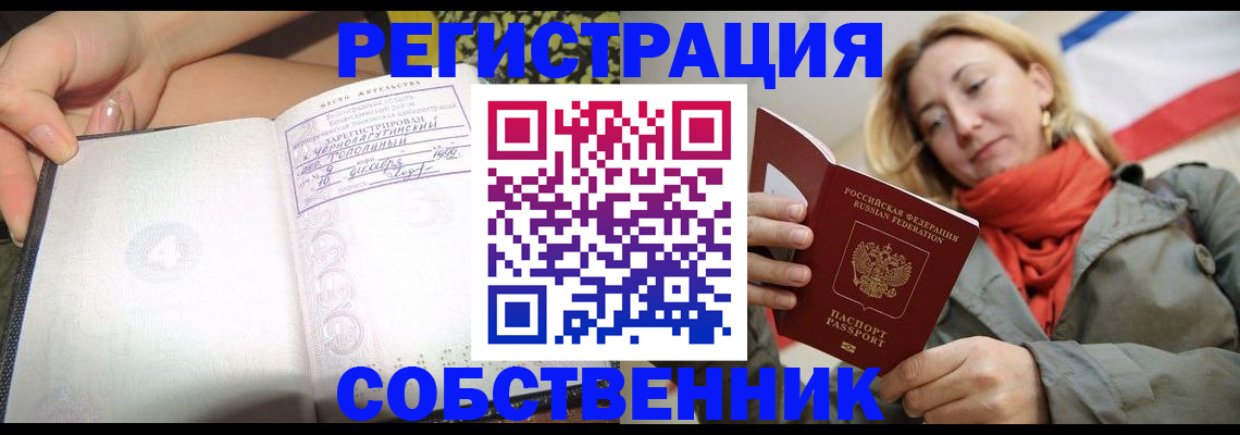 прописка иностранных граждан в Югорске