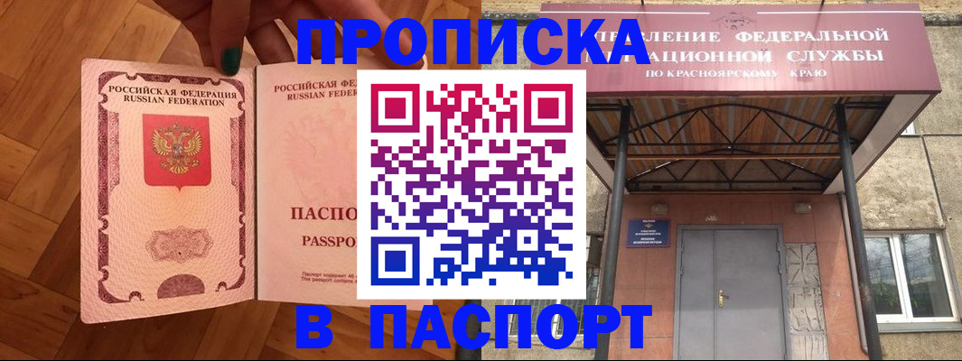 временная регистрация адрес в Югорске