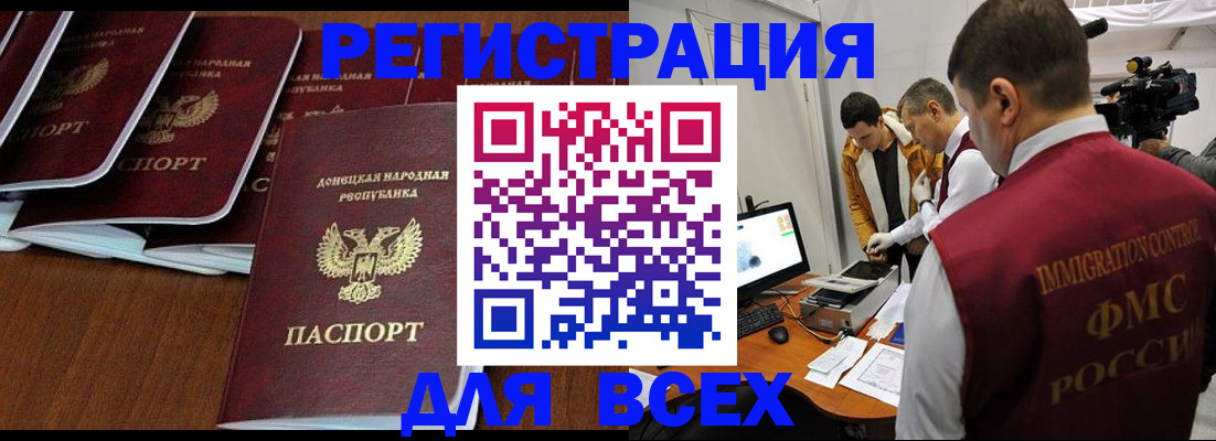 прописка в Югорске